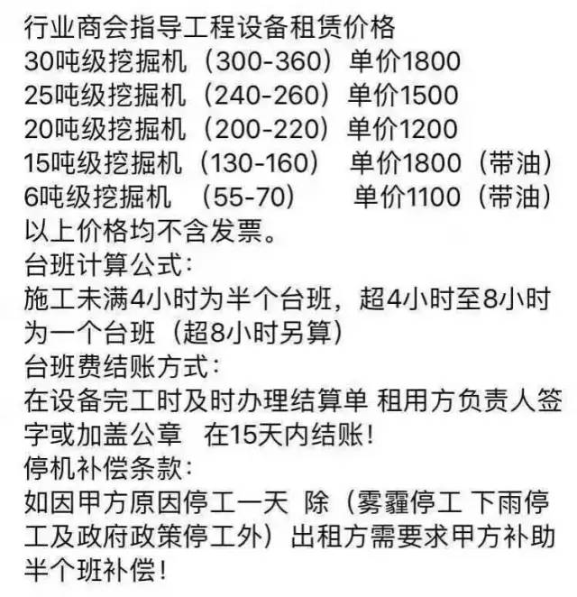 机械租赁价格